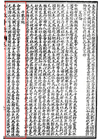 斗数准绳解读（一）紫微斗数全书今注今释