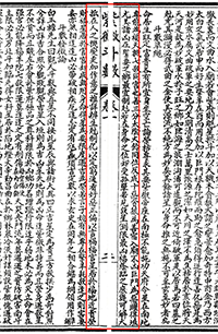 斗数准绳解读（二）紫微斗数全书今注今释