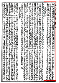 斗数准绳解读（三）紫微斗数全书今注今释