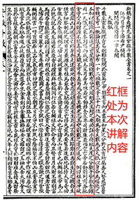 太微赋解读（二） 紫微斗数全书今注今释