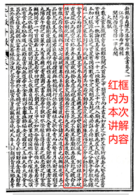 太微赋解读（三） 紫微斗数全书今注今释
