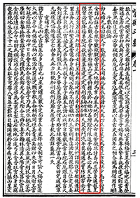 斗数发微论解读（二） 紫微斗数全书今注今释