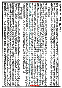 斗数发微论解读（三） 紫微斗数全书今注今释