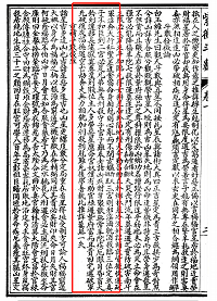 斗数发微论解读（四） 紫微斗数全书今注今释