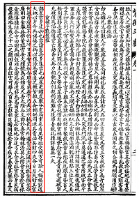 重补斗数彀率解读（一）紫微斗数全书今注今释