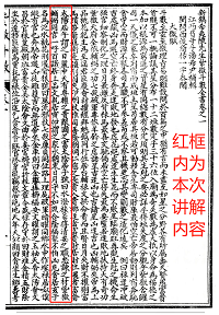 太微赋解读（八） 紫微斗数全书今注今释