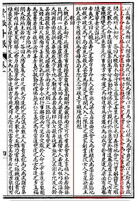 解读诸星问答论之天机篇（上） 紫微斗数全书今注今释