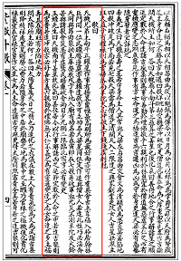 解读诸星问答论之太阳篇（上） 紫微斗数全书今注今释